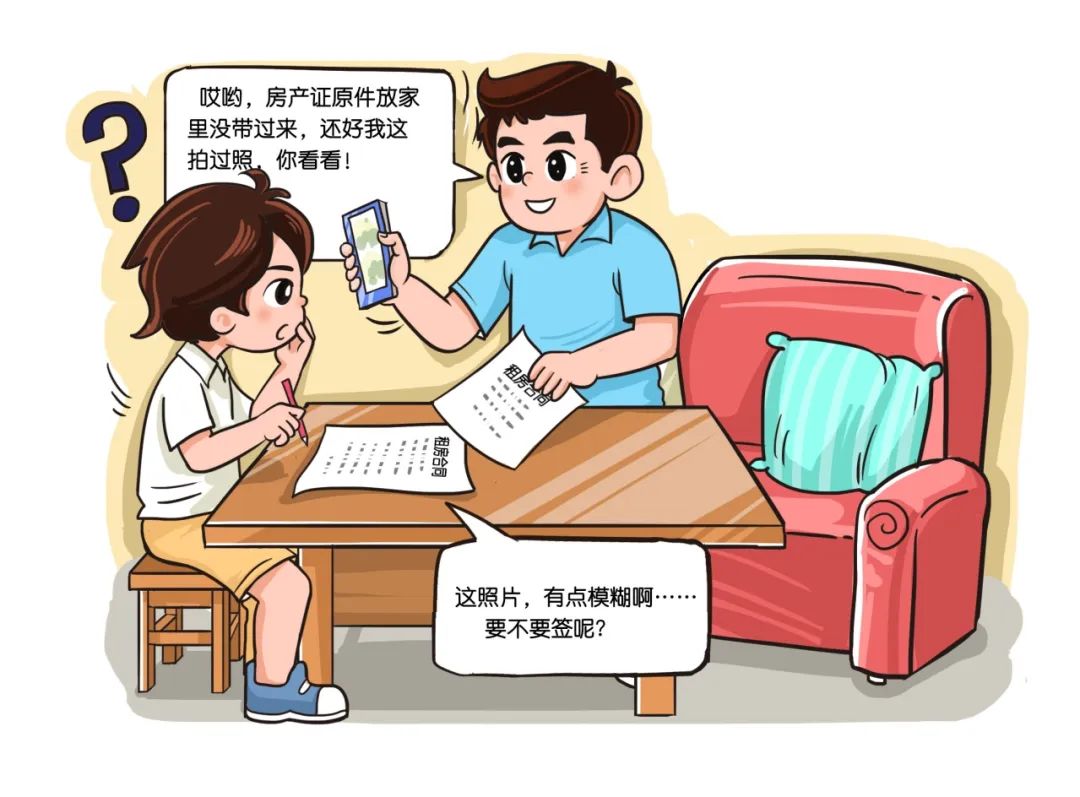 租房信息_租房看房费陷阱_毕业季租房法律防坑指南