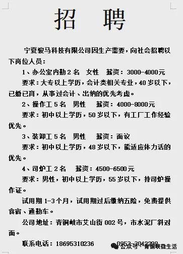 青铜峡住宅商铺租售信息_租售信息_二手闲置物品置换平台