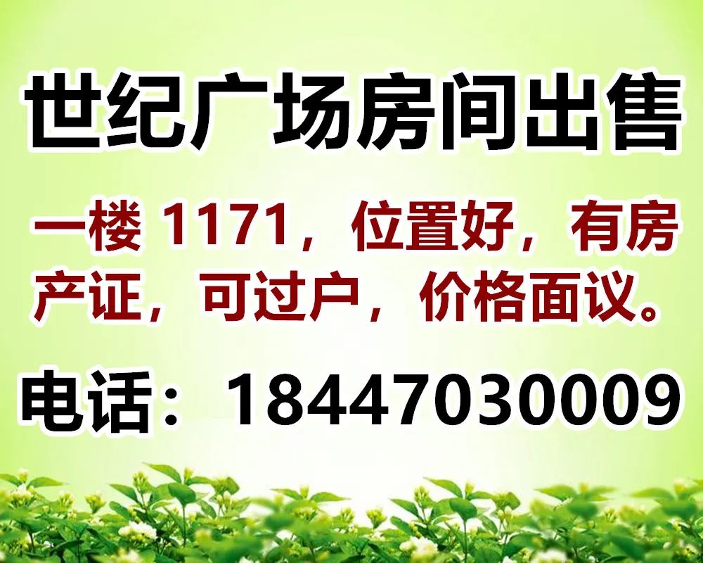 出租出售房屋图片文字_出租出售图片_出租出售
