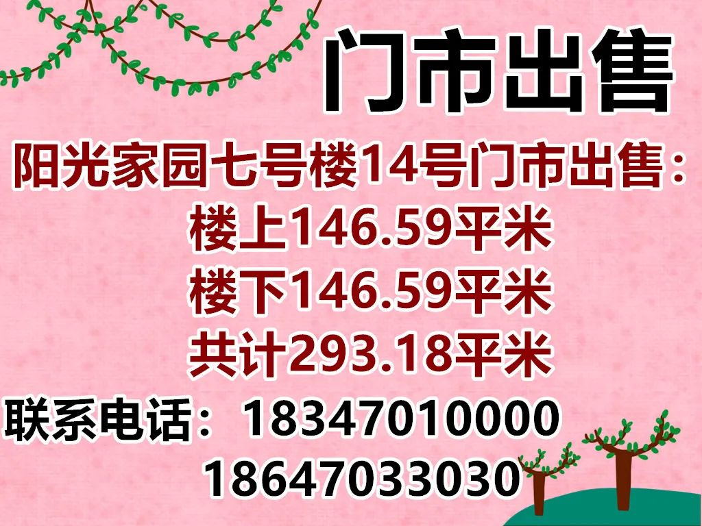 出租出售房屋图片文字_出租出售_出租出售图片