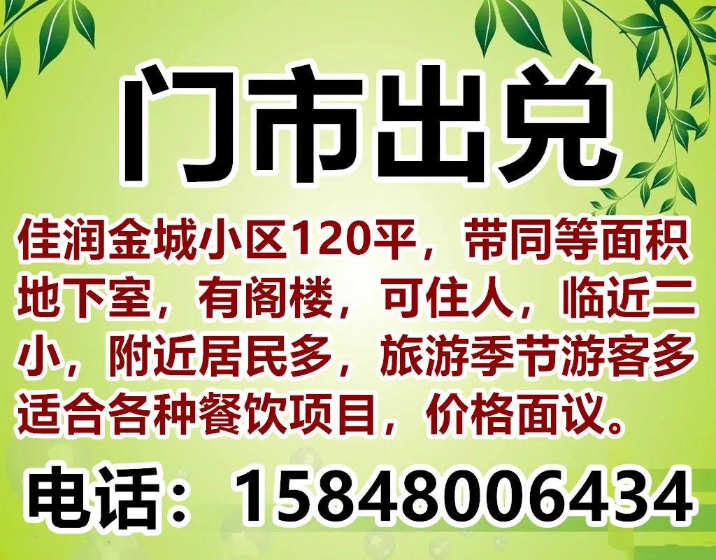 出租出售图片_出租出售房屋图片文字_出租出售