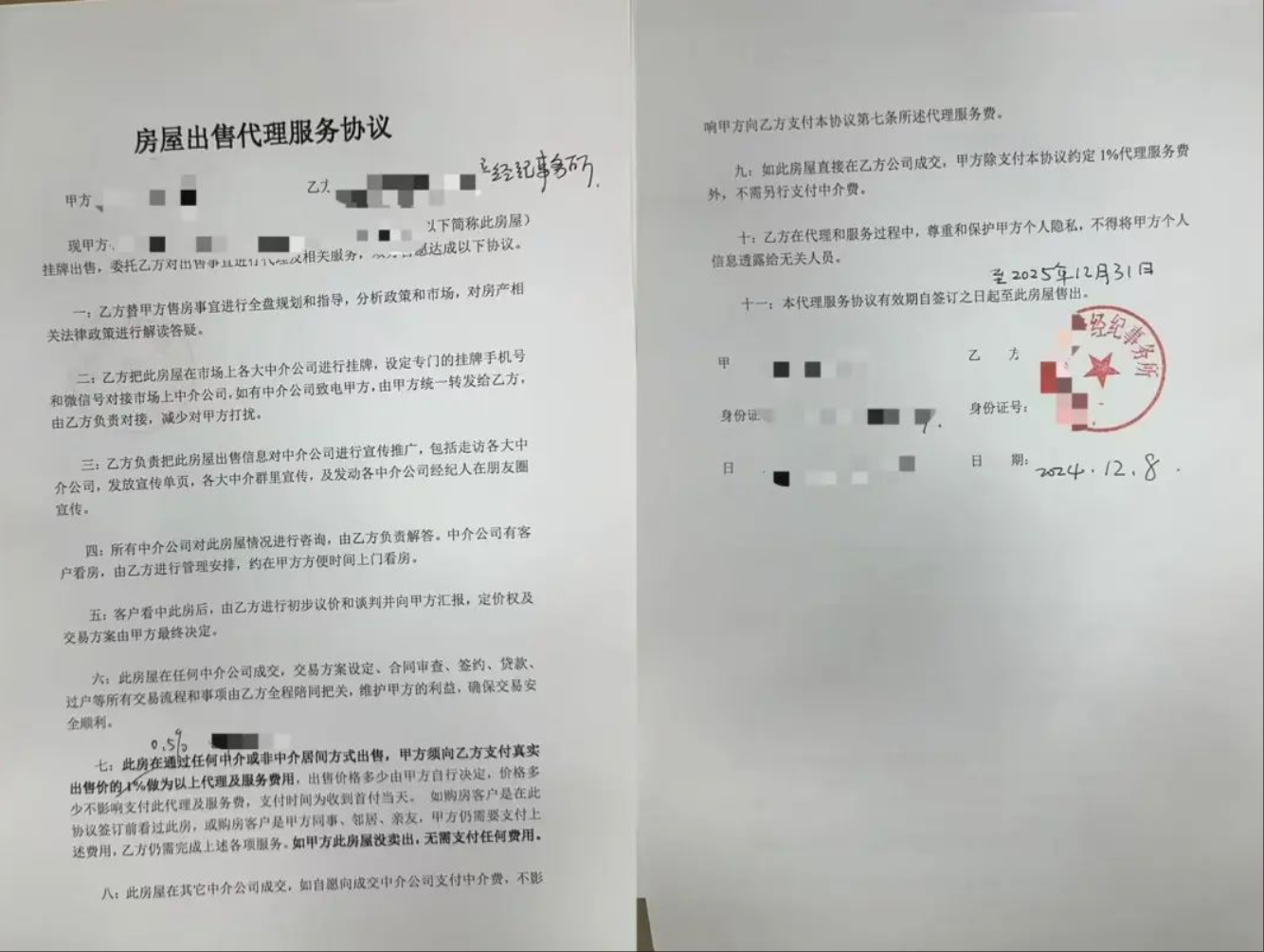 上海杨浦区二手房中介服务_二手房信息_二手房中介双边代理模式