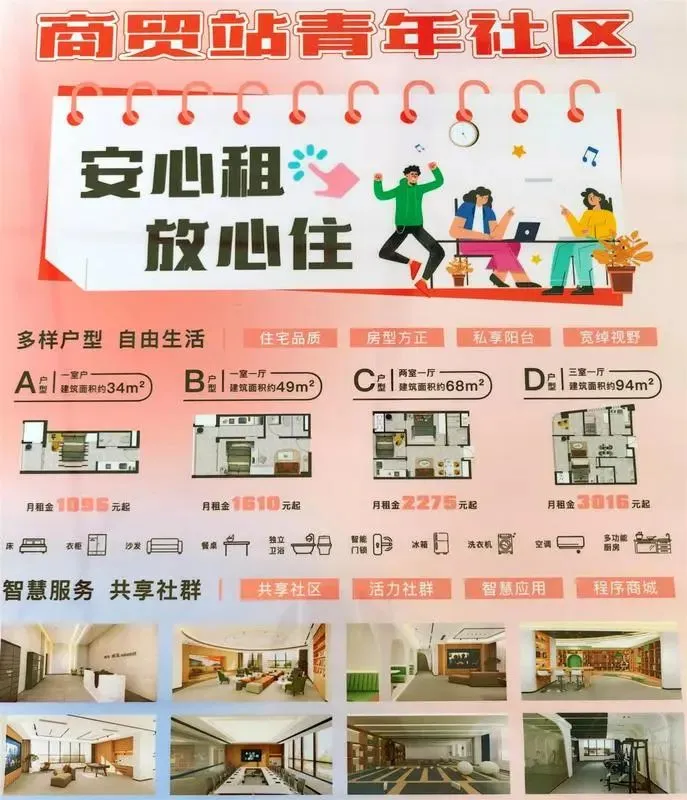 义乌国际商贸城附近租房_恒风寓见商贸站青年社区_租房信息