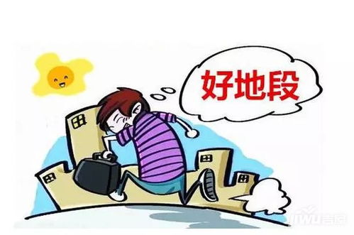 刚需房产怎么买卖