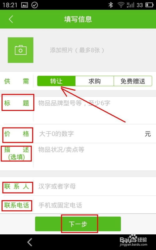 闲置的房产怎么出售给别人