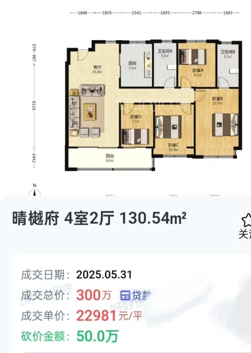 晴樾府二手房成交案例分析_二手房信息_南京江北核心区二手房价格下跌