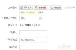 同城房子信息在哪里了解