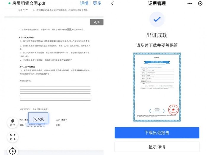 法大大电子合同_租房信息_房屋租赁合同模板