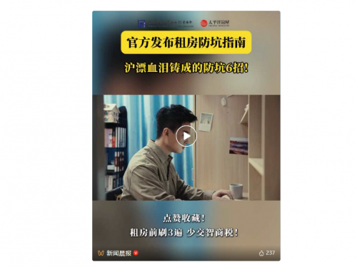 租房避坑指南_租房信息_上海房地产经纪行业协会