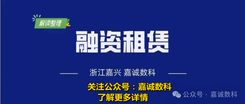 融资租赁表外融资_深圳市金融办推动方案_出租出售