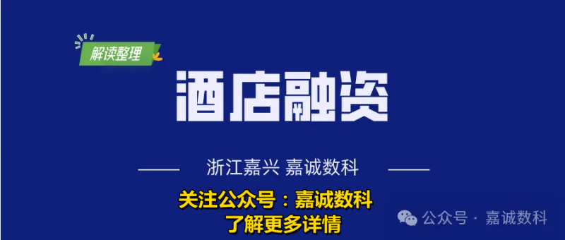 出租出售_融资租赁表外融资_深圳市金融办推动方案