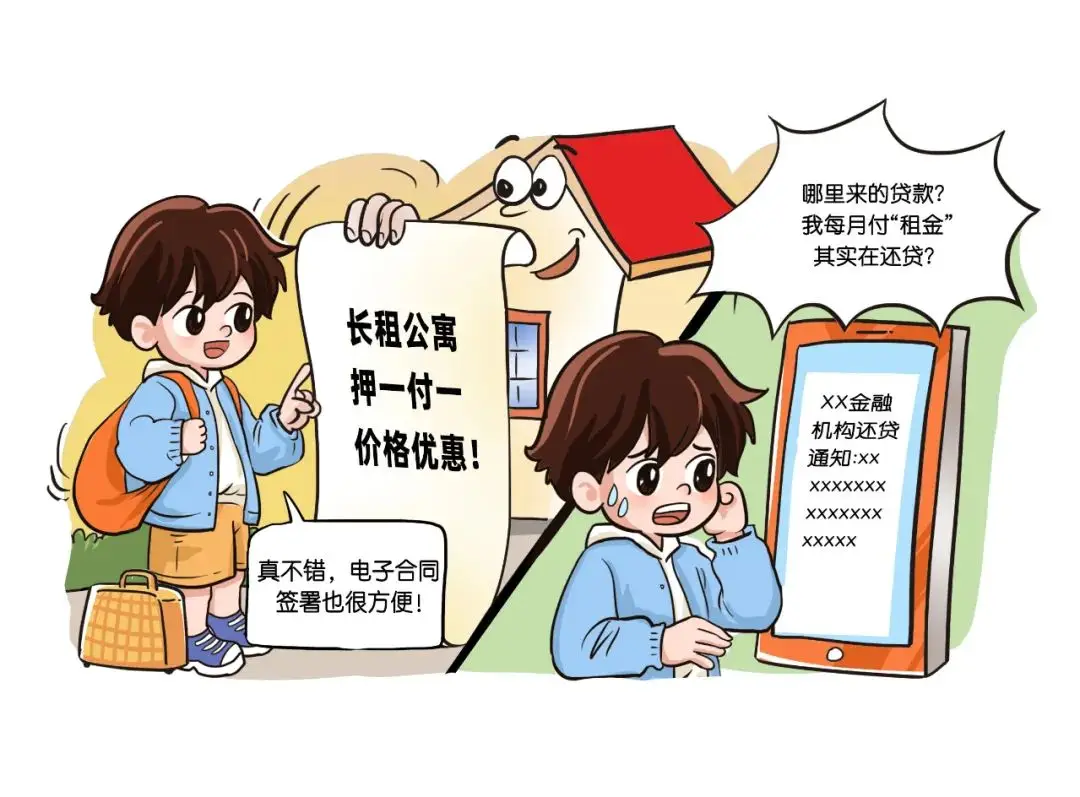 租房信息_毕业季租房注意事项_租房法律防坑指南