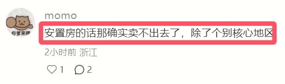 安置房交易困难_杭州出租司机多套房卖不出去_出租出售