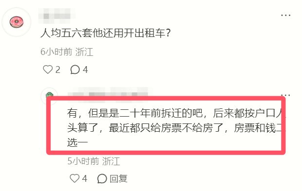 杭州出租司机多套房卖不出去_出租出售_安置房交易困难