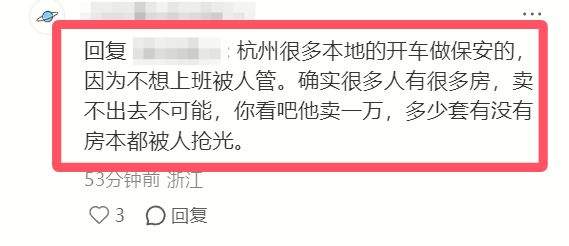 杭州出租司机多套房卖不出去_出租出售_安置房交易困难