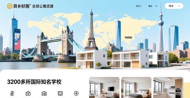 异乡好居租房服务_租房信息_美国靠谱租房平台