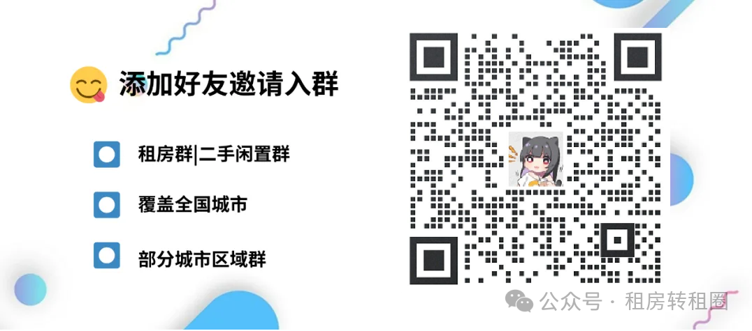 租房信息_租房信息找哪个平台_租房信息发布哪个平台好