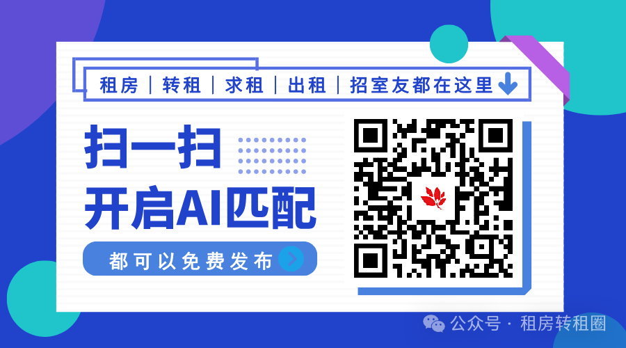 租房信息_租房信息找哪个平台_租房信息发布哪个平台好
