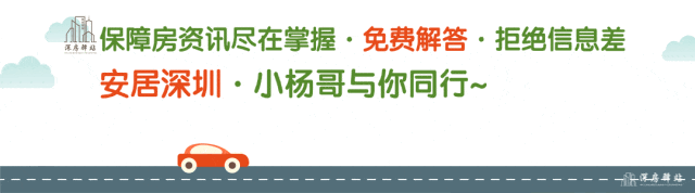 深圳市龙岗区公租房配租时间_深圳市龙华区保租房申请入口_租房信息