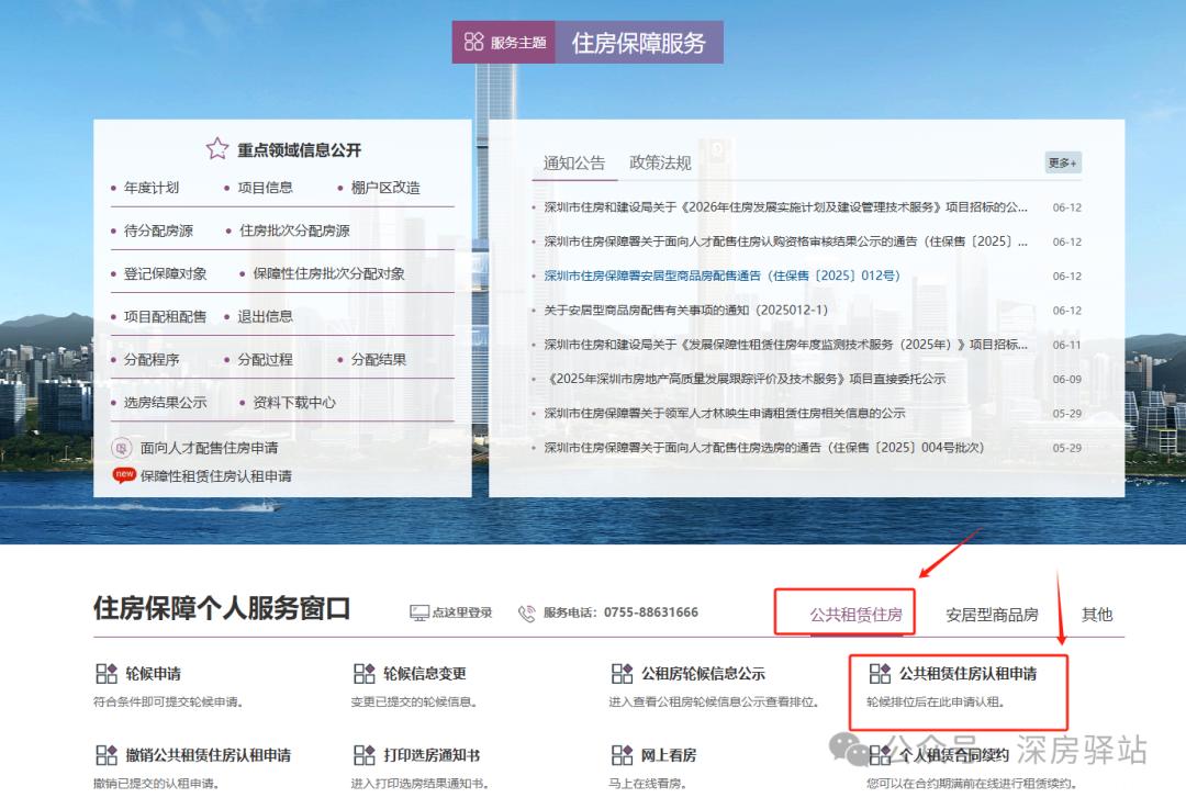 深圳市龙岗区公租房配租时间_深圳市龙华区保租房申请入口_租房信息