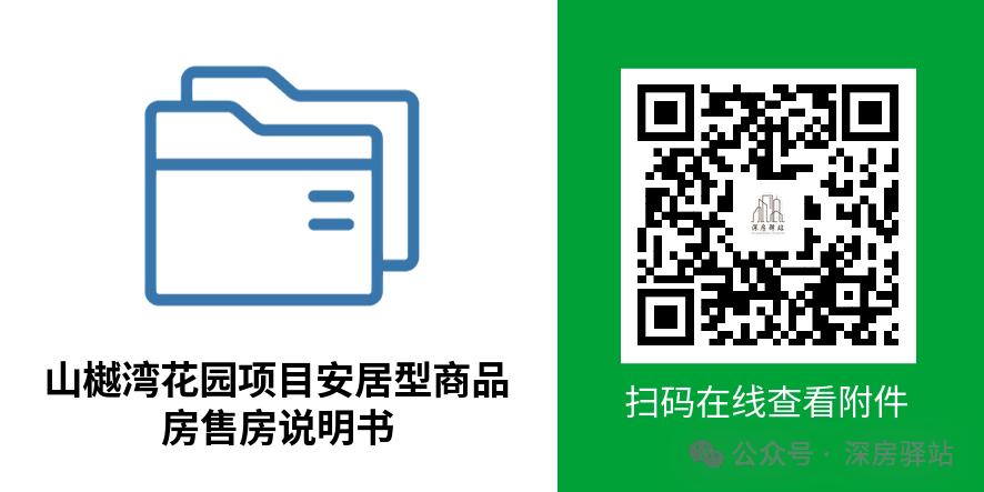 深圳市龙华区保租房申请入口_深圳市龙岗区公租房配租时间_租房信息