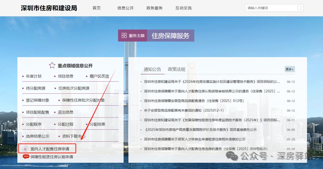 深圳市龙岗区公租房配租时间_深圳市龙华区保租房申请入口_租房信息