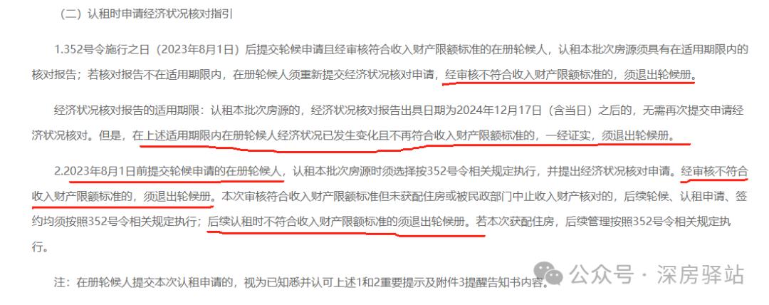 深圳市龙岗区公租房配租时间_租房信息_深圳市龙华区保租房申请入口