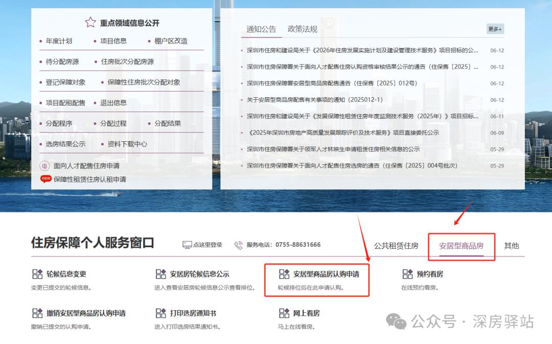 深圳市龙华区保租房申请入口_租房信息_深圳市龙岗区公租房配租时间