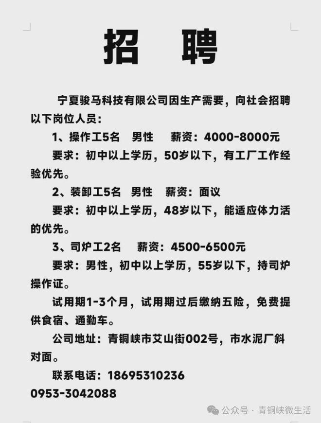 租售信息_青铜峡市住宅商铺租售信息_二手闲置物品置换
