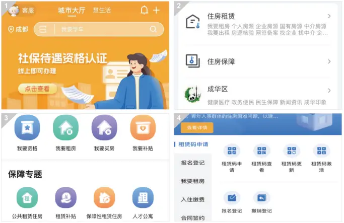 金牛区交子菁寓·博瓴居项目_租房信息_成都蓉北商圈核心租房