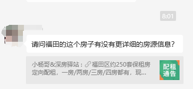 租房信息_租房信息发布_租房信息找哪个平台