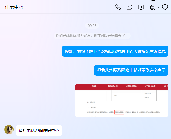 租房信息_租房信息找哪个平台_租房信息发布