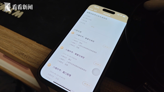 _ 上海保租房申请误操作 _租房信息