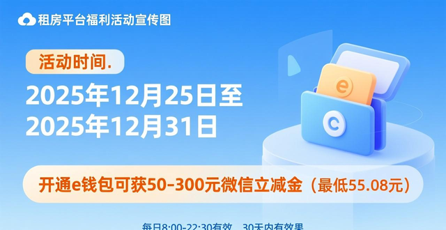 租房信息_白云e租房 50元立减金 租房0佣金