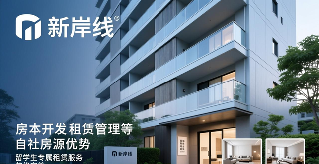 靠谱日本留学租房中介_日本留学租房中介推荐_租房信息