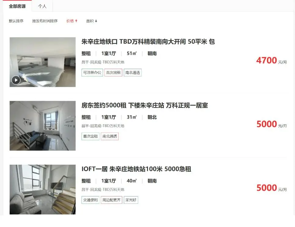 出租信息图片大全_出租信息_出租信息模版