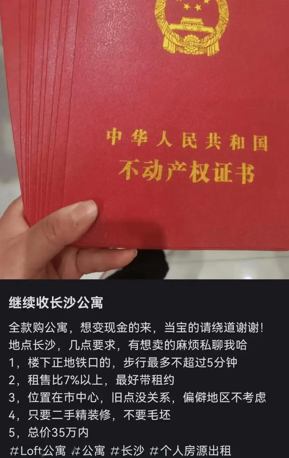 出租信息模版_出租信息_出租信息图片大全