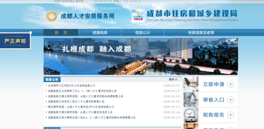 成都毕业生租房补贴政策_成都人才驿站申请条件_租房信息