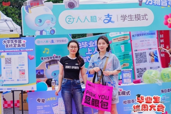 出租信息_校园消费生态重塑_毕业生租赁服务