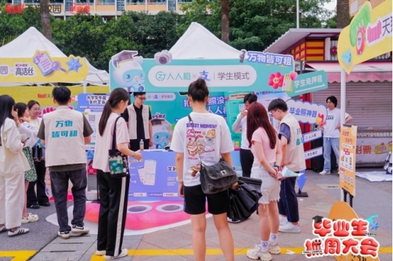 校园消费生态重塑_毕业生租赁服务_出租信息