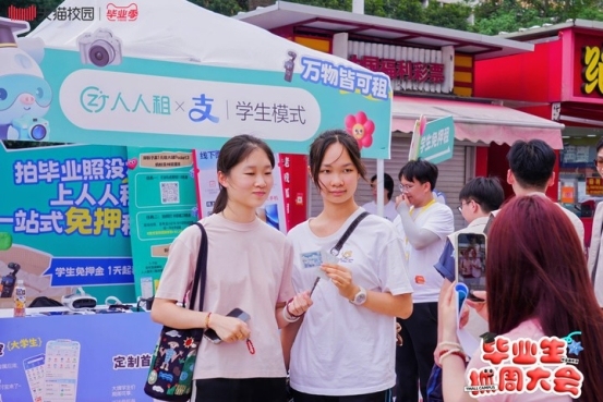 校园消费生态重塑_出租信息_毕业生租赁服务