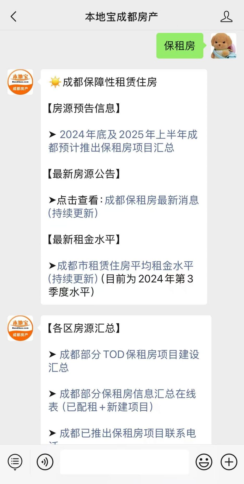 租房信息_武侯区顺江锦苑保租房信息_成都7号线附近保租房