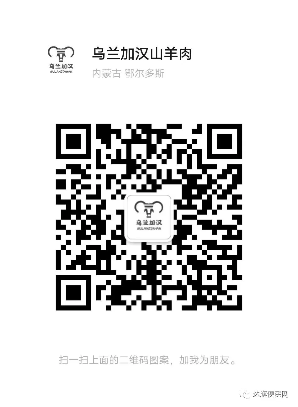 鄂尔多斯二手房信息汇总栏：发布规则、注意事项及出售类信息