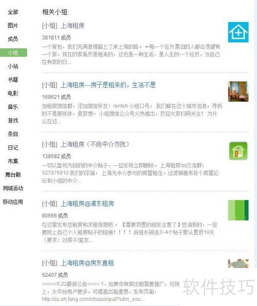 上海租房模式分析_互联网租房平台问题_租房信息