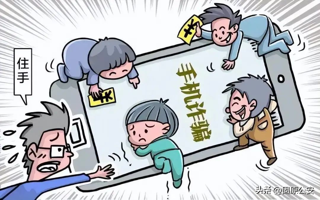 手机口诈骗案例_银行卡手机卡出租诈骗_出租出售