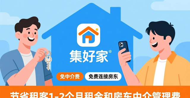 集好家留学租房平台_租房信息_留学租房中介