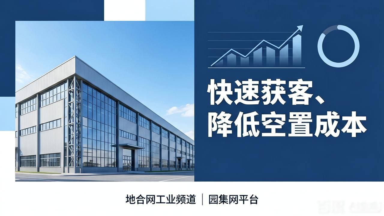 求租信息_快速获客厂房出租平台_厂房招租信息网推荐平台