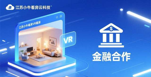 二手房信息网平台优势_二手房信息_江苏小牛看房云科技有限公司