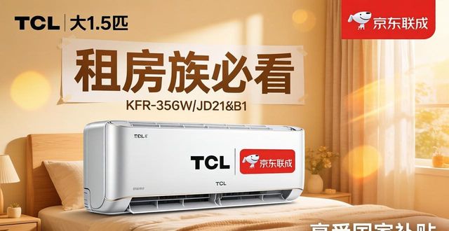 租房信息_智能空调出租屋_租房空调推荐