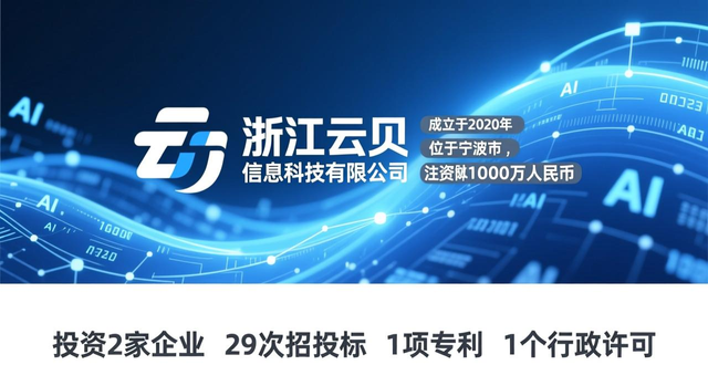 租房信息_公寓租房运营系统AI智能房源搜索匹配方法_浙江云贝信息科技有限公司专利